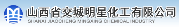 Shaanxi Jiaocheng Mingxing Chemical Co., Ltd.